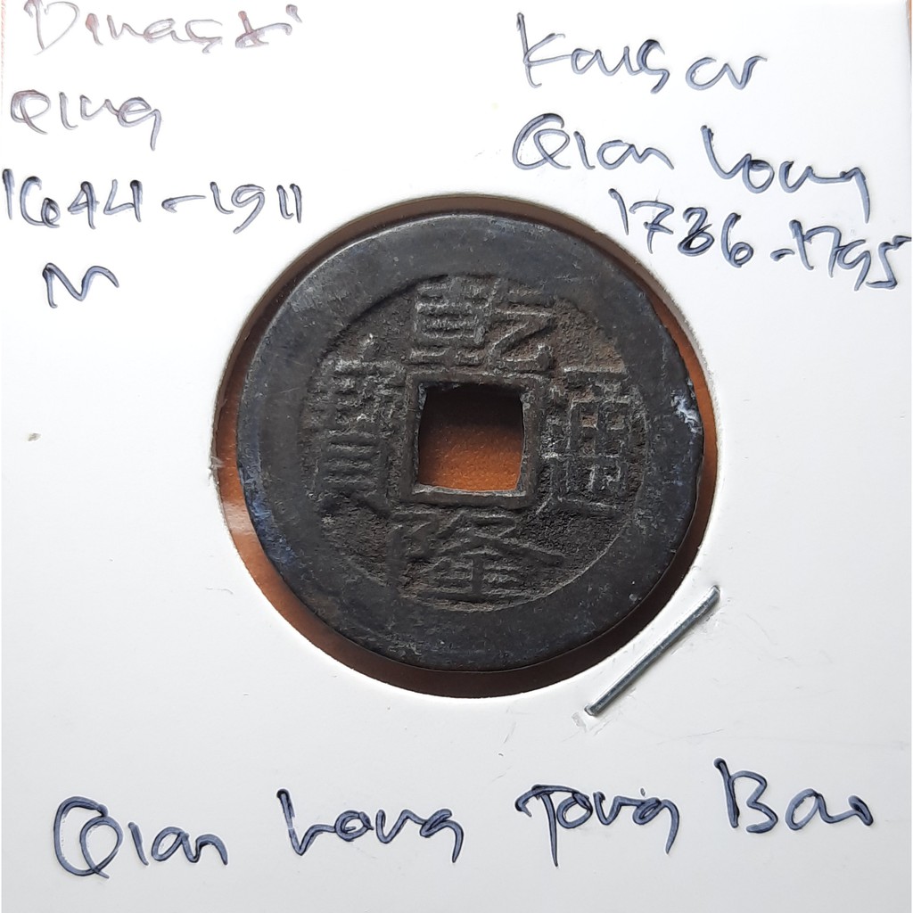 Koin Gobog Cina Dinasti QING 1644M.24.56mm.3.55gr.QIAN LONG TONG BAO. Peking Mint.sp1757