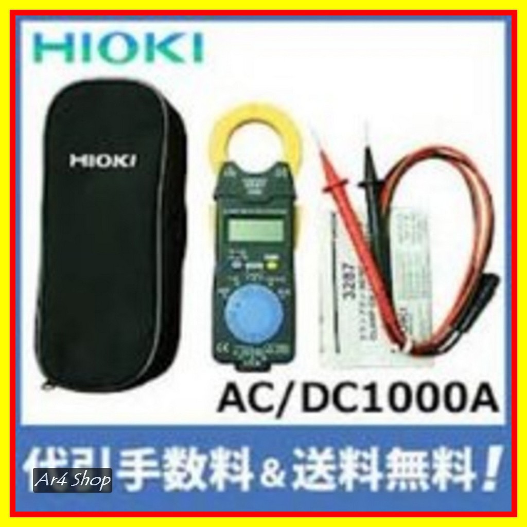 TERLARIS Clamp Meter - Hioki - 3288