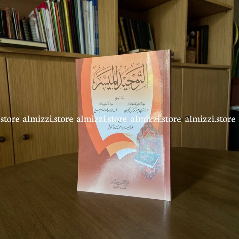 Kitab Tauhid Muyassar