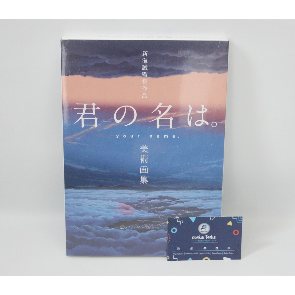 Your Name Artbook - Kimi no Na wa Artbook Art Book - Makoto Shinkai - Original Japanese Book