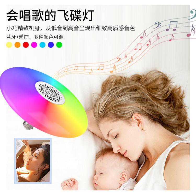 BOHLAM LED MUSIK / LAMPU UFO SPEAKER MUSIK RGBW / LAMPU REMOTE WARNA WARNI (MB)