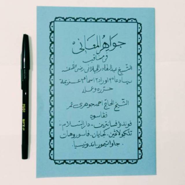 Manaqib Jawahirul Maani ukuran BESAR Manakib ukuran besar