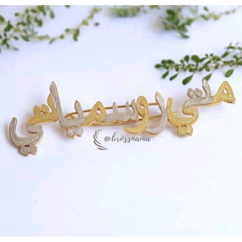 (BELI 1 FEE 1 CINCIN) Bros Nama Font Arab Lapis Emas Kualitas Premium Quality
