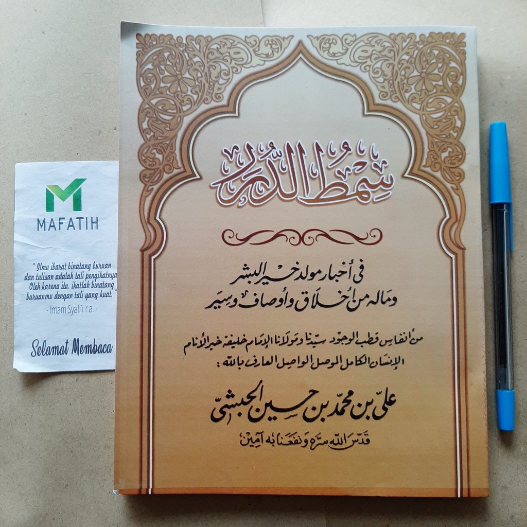 Buku Kitab Maulid SIMTUDDUROR COKLAT PALING BESAR 17,5×22,5 cm Arab Saja Simtud Simthud Duror Durar 