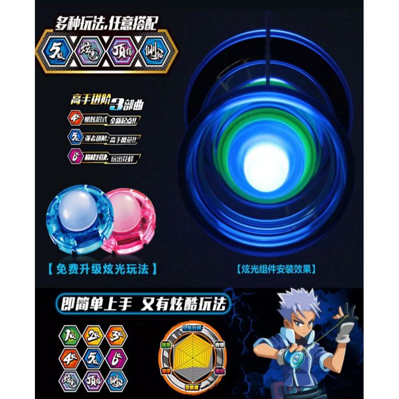 PreOrder Yoyo Auldey Blazing Teen Lvl 6 &amp; 7 Frozen Blaze S / Max Original (Highest Level)