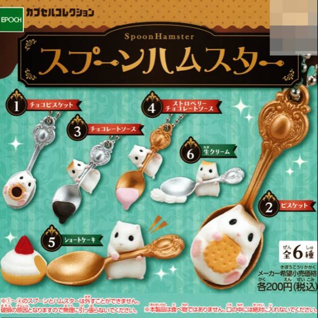 hamster gashapon