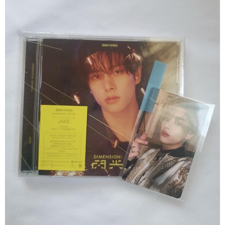 ALBUM SOLJACK SENKOU UNSEALED JAKE  BATIK ENHYPEN