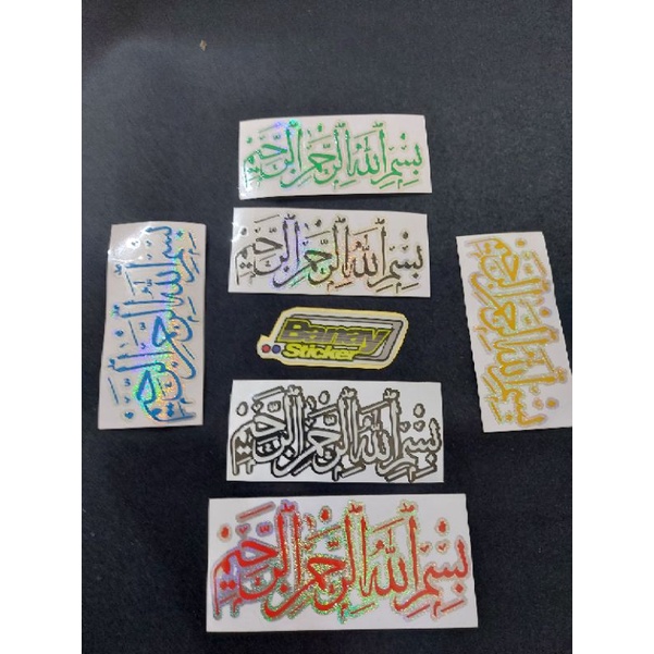 STICKER EMBLEM BISMILLAH TIMBUL 3D
