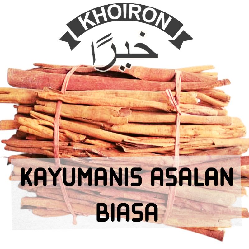 

KAYU MANIS ASALAN / KAYU MANIS BATANG / CINNAMON STICK 1kg