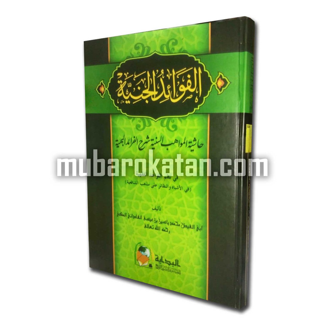 KITAB KUNING FAWAIDUL JANIYAH SYARAH MAWAHIBUS SANIYAH USHUL FIQIH
