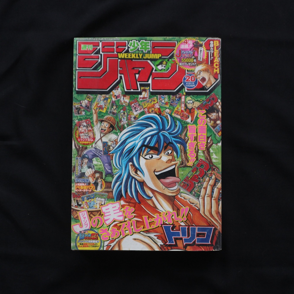 Weekly Shonen Jump 20 2009 Cover Toriko