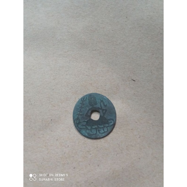 uang kuno pis bolong bergambar Dewa Siwa