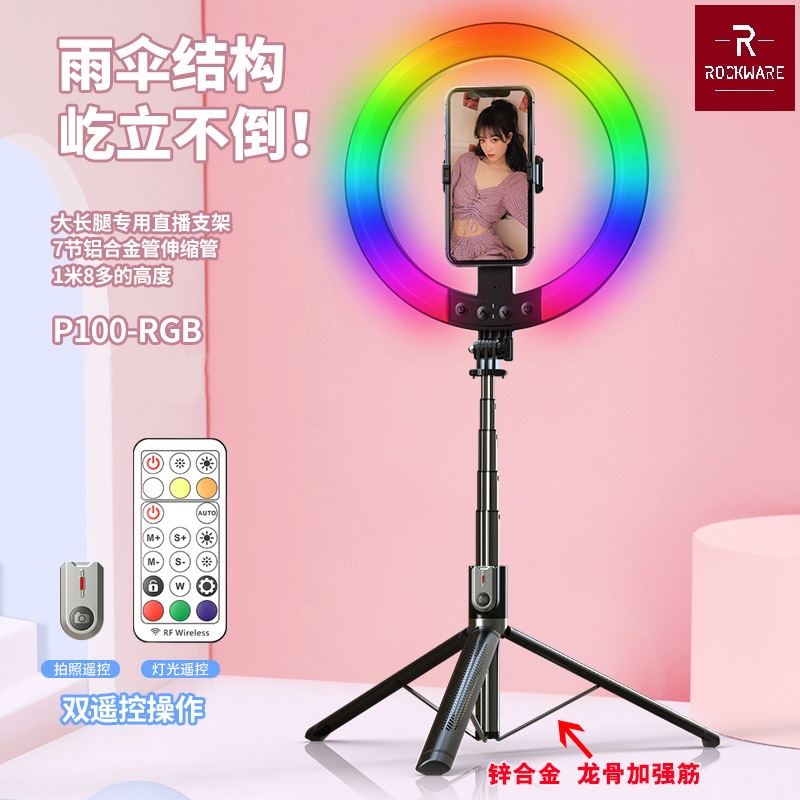 ROCKWARE RW-P100RGB - Selfie Stick Tripod with 10-inch RGB Ring Light