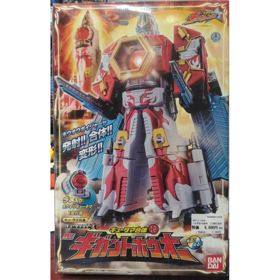 Super Sentai DX - Gigant Ho-oh