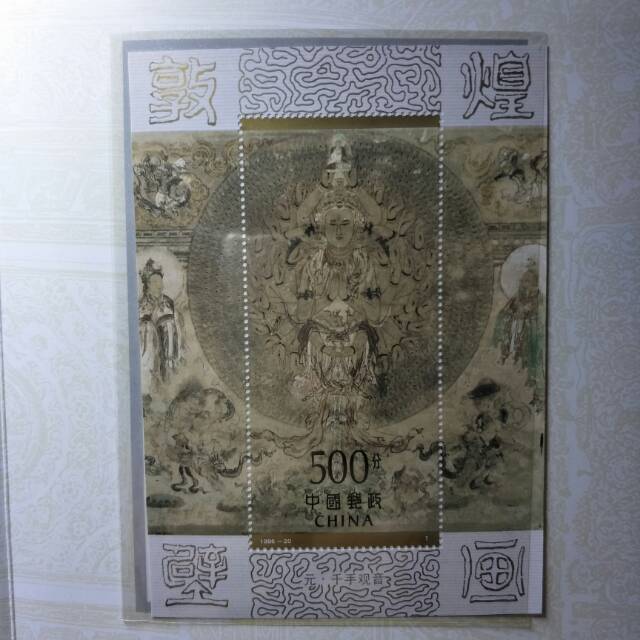 

Folder Perangko Lukisan Dinding Dunhuang - 1996 - Prangko China