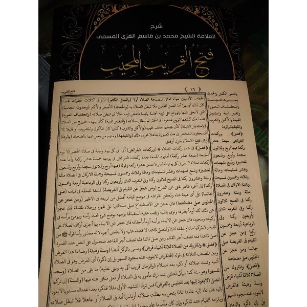 

Produk Bergaransi Kitan Fathul Qorib Kosongan Siap Cod Kk