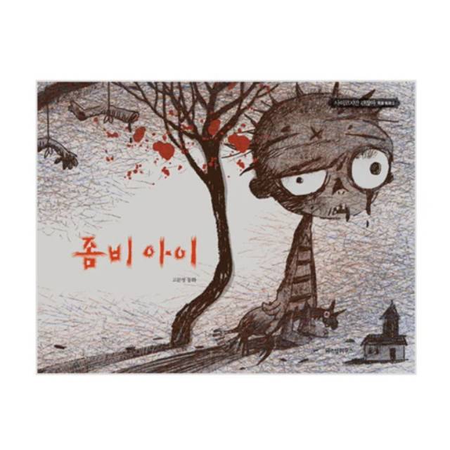 The Zombie Kid Drama IT'S OKAY TO NOT BE OKAY / PSYCHO BUT IT'S OKAY