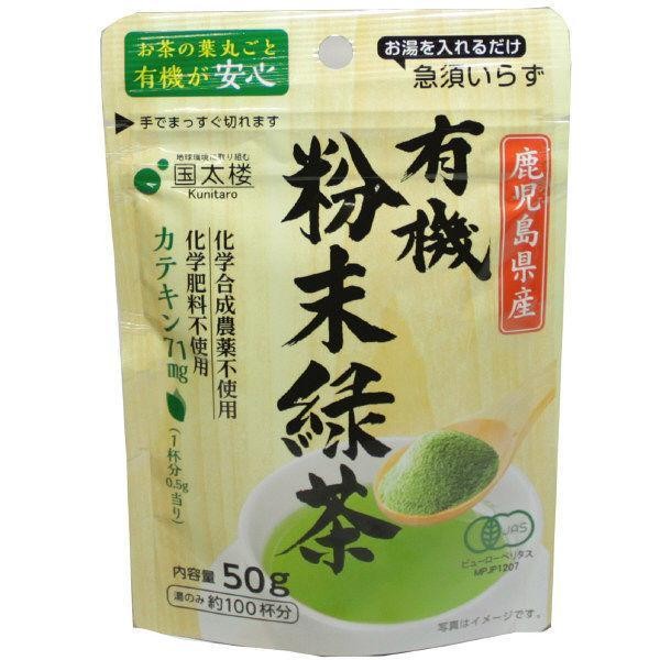 Teh Hijau Jepang Kunitaro Green Tea Powder Ryokucha 50 Gram