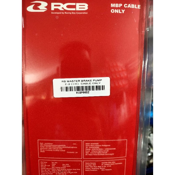 Handle Kiri RCB cable E2 Handle Kopling RCB ORIGINAL Handle Rem Matic RCB Original