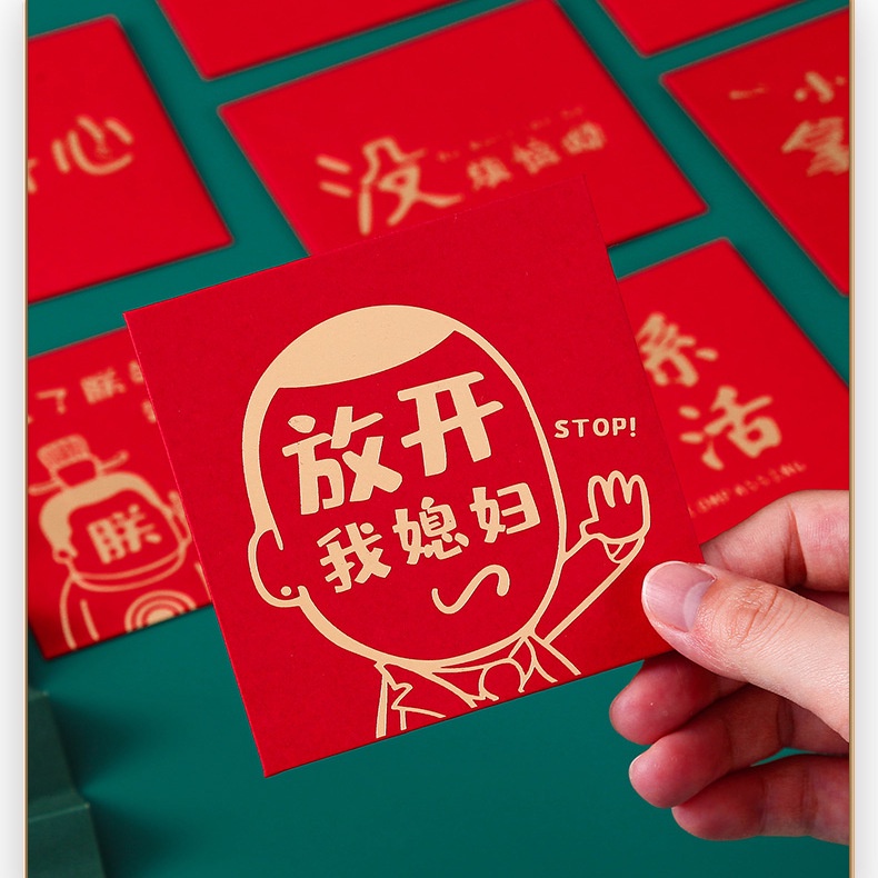 Wedding Products New Creative Words , Plugging the Door, Receiving the Wedding Red Envelope, Wedding Personality Blocking the Door 结婚庆用品新款创意文字堵门塞门接亲红包婚礼个性拦门利是封