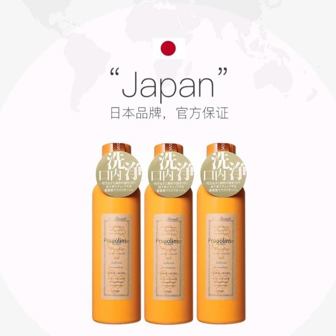 Propolinse No. 1 Mouthwash in Japan 600ml/ Obat Kumur Propolinse