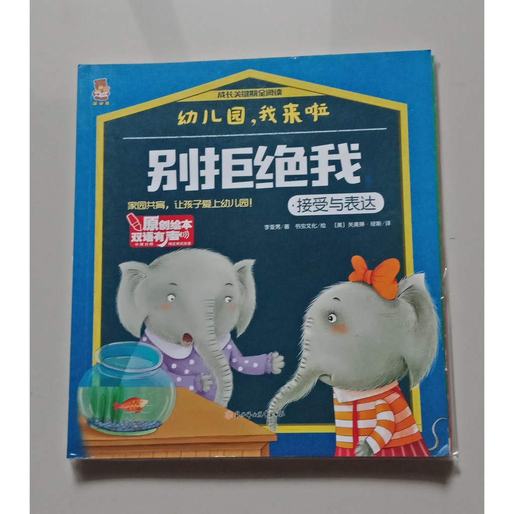 Buku Cerita Chang Zhang Quanijian 1set ( 4pcs)