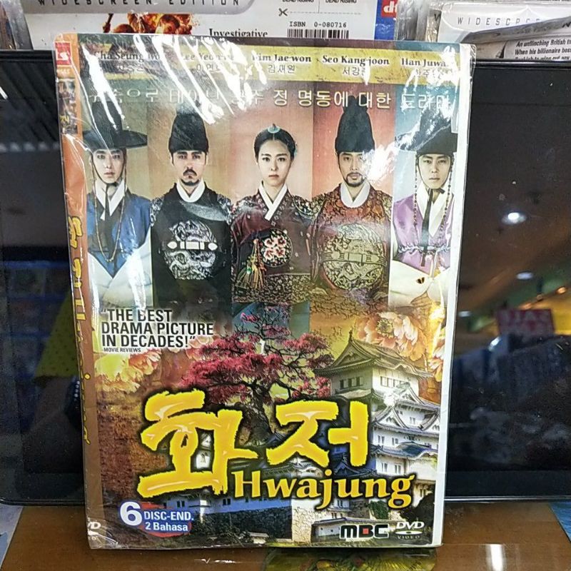 film seri hwajung