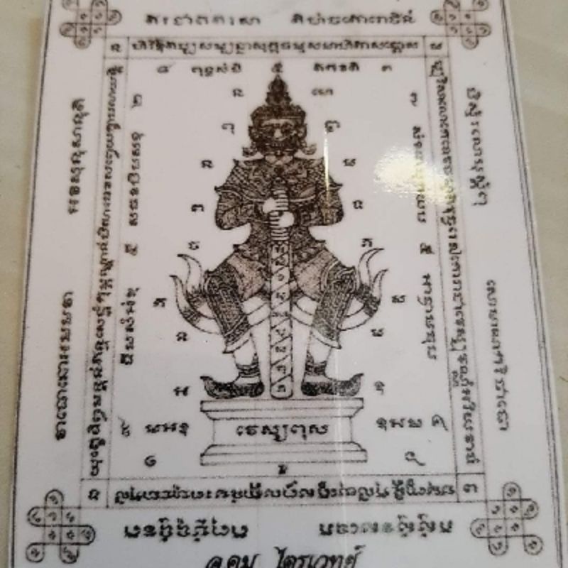 

stiker perlindungan