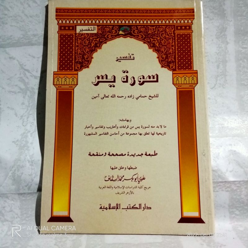 Tafsir Yasin DKI islamiyah / tafsir Yasin DKI islamiyah / tafsir yasin dki