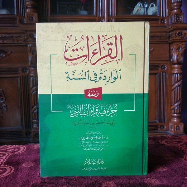 Al Qiraat Al Waridah Fi Sunnah