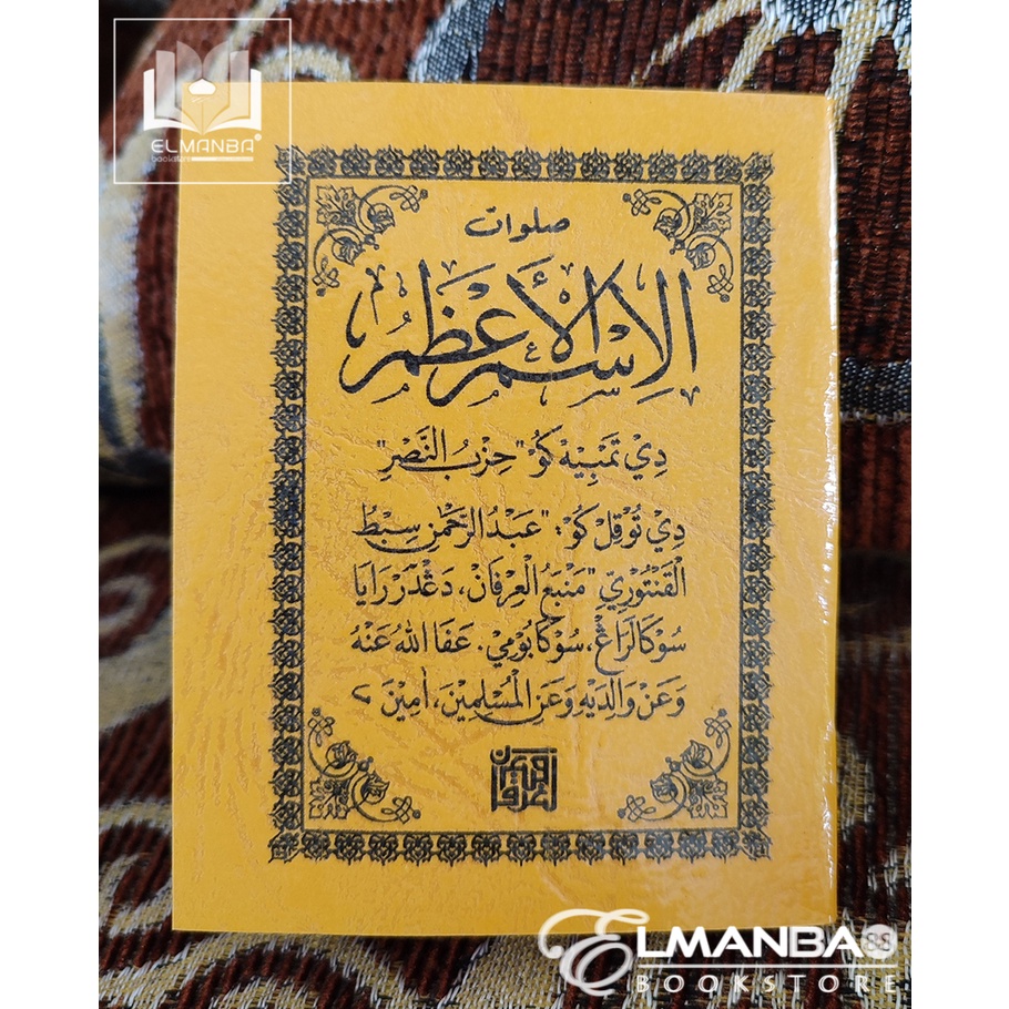 Solawat Ismul A'dhzom / solawat muabbad / hizib nasri