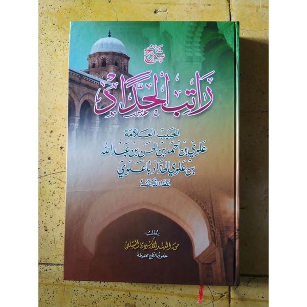 

Rotibul Hadad Makna Petuk/Kitab Makna Pesantren/Kitab Petuk/Kitab Kuning/Mbah Santri