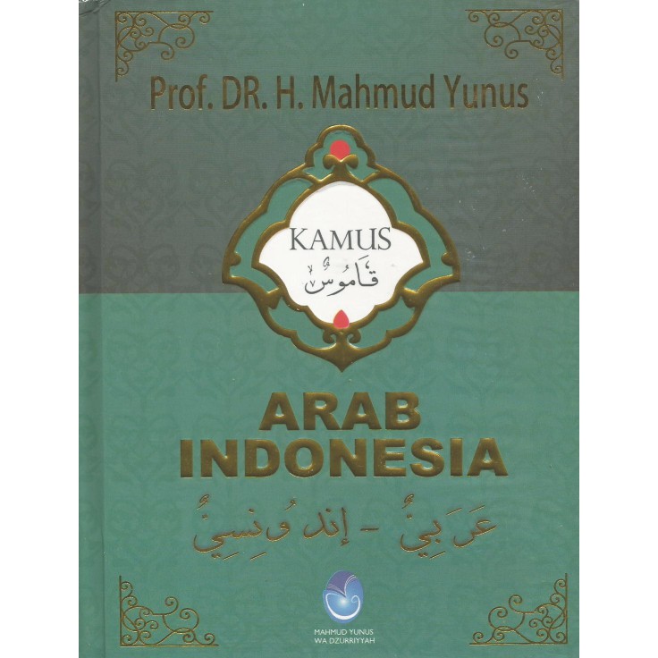 Kamus Bahasa Arab Indonesia Mahmud Yunus Mahmud Yunus Wa