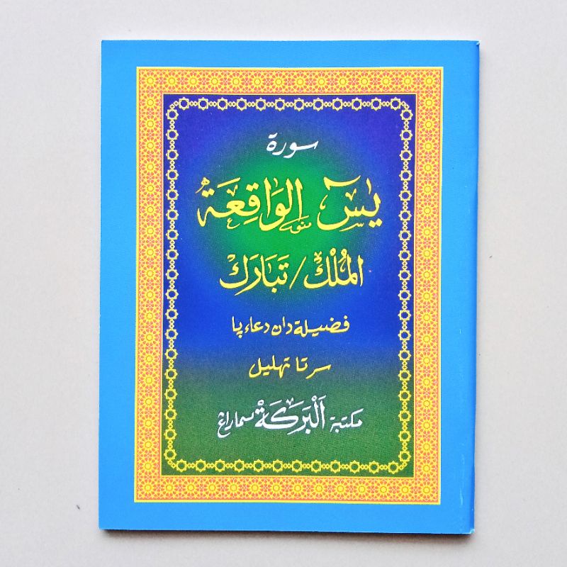 Download 71+ Contoh Surat Yasin Waqiah Tabarok Gratis Terbaru