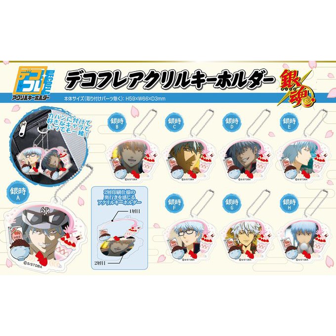 DecoFla Acrylic Keychain Gintama Gintoki Set 8