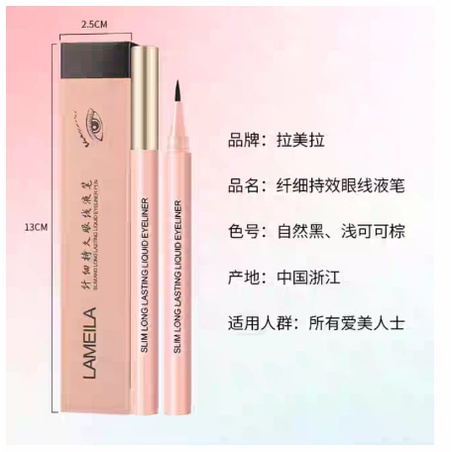 LAMEILA Pink Eyeliner Pen Waterproof Long Lasting 24 Hours By AURORA 843