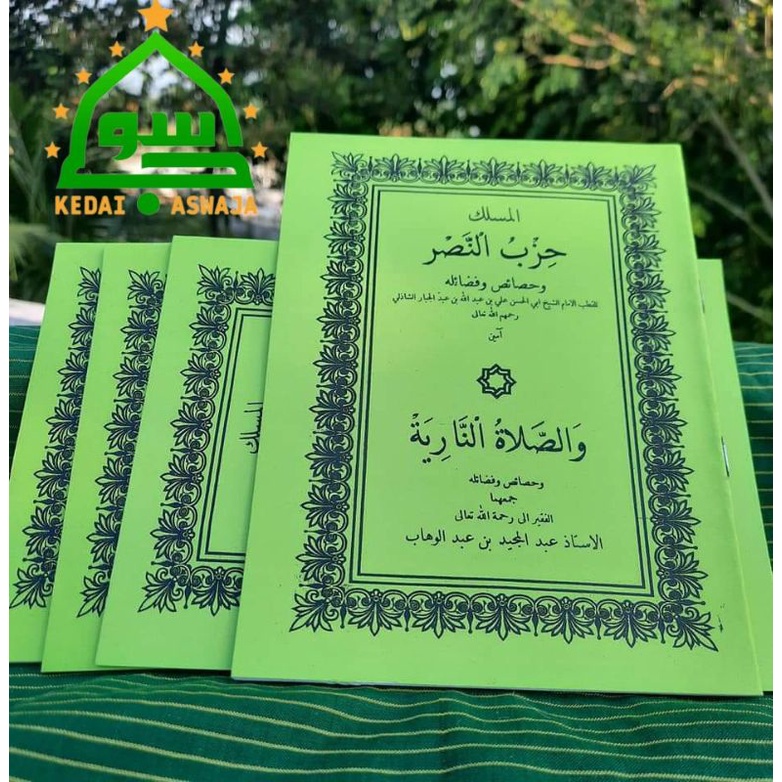 Al Maslak Hizib Nashor Doa Suryani Sholawat Nariah Doa Syekh Abul Hasan Assyadzili Cara Menulis Azim