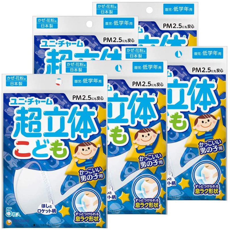 UNICHARM 3D MASK KIDS (5pcs)