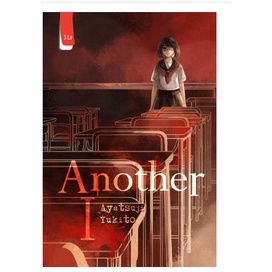 Novel Another 1 by Ayatsuji Yukito