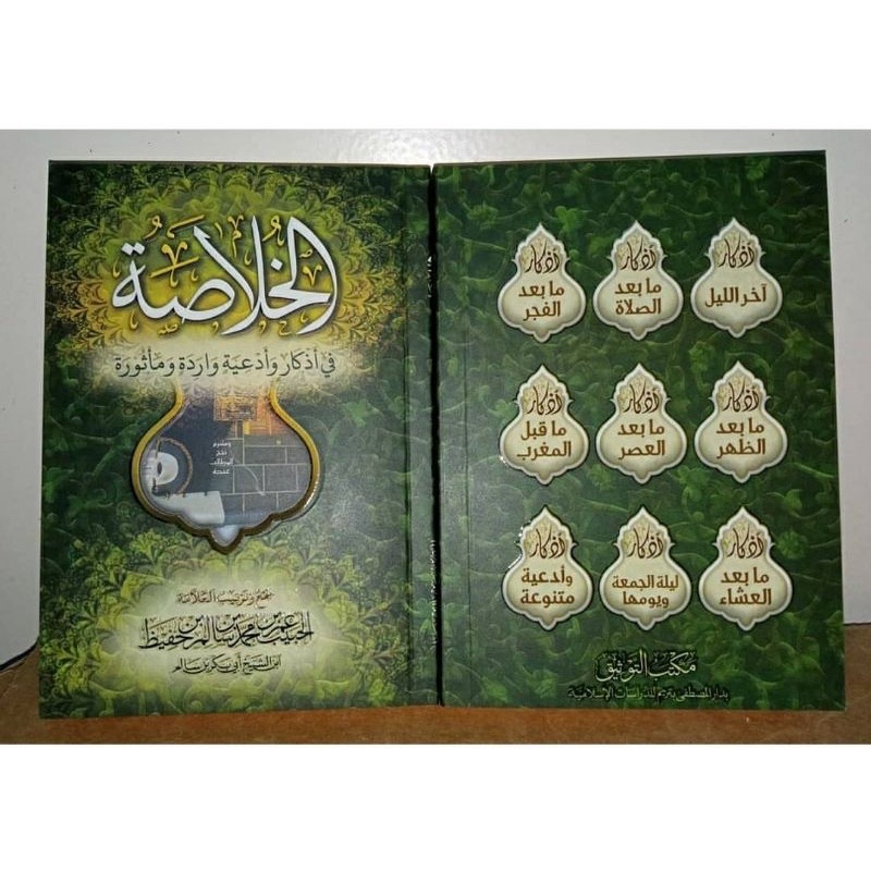 khulasoh madad nabawi ORI TARIM