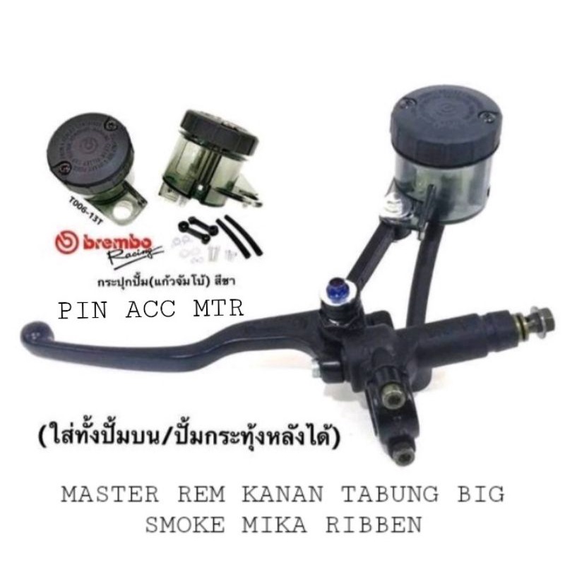 MASTER REM NO NAME KANAN TABUNG BESAR/KECIL BISA DI PAKAI UNIVERSAL MOTOR