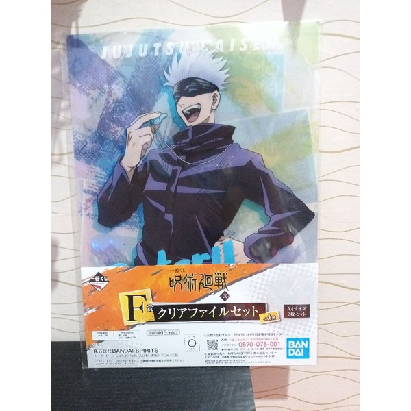 Set megumi fushiguro ichiban kuji clear file pashakore photocard postcard official megumi fushiguro 