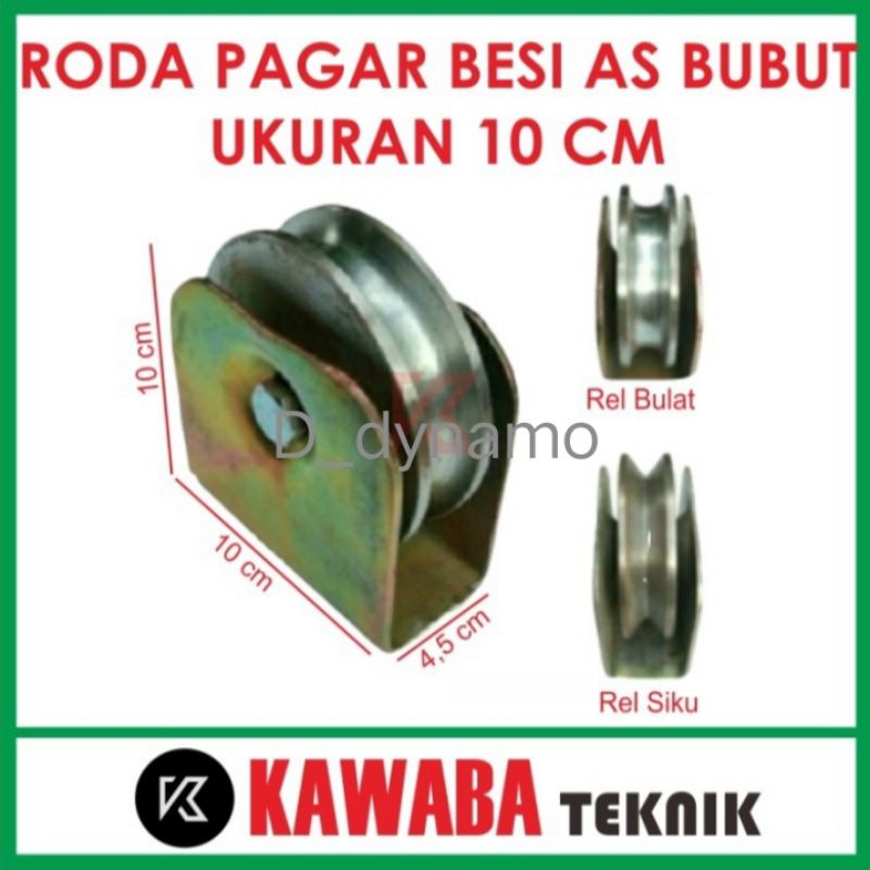 Roda Pagar Besi AS Bubut Ukuran 10 cm