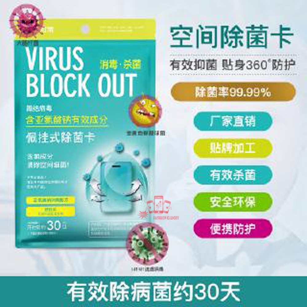 VIRUS BLOCK OUT STERILIZATION CARD KARTU STERILISASI GANTUNG LEHER KARTU DESINFEKSI ANTI VIRUS 1 PCS