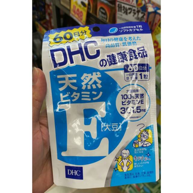 DHC vitamin E