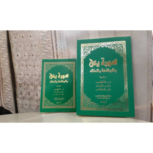 Buku Yasin Al Zahra Sekumpul Ukuran Saku Shopee Indonesia