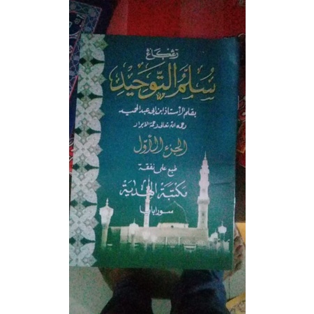 Sullam Tauhid Juz 1 renggang