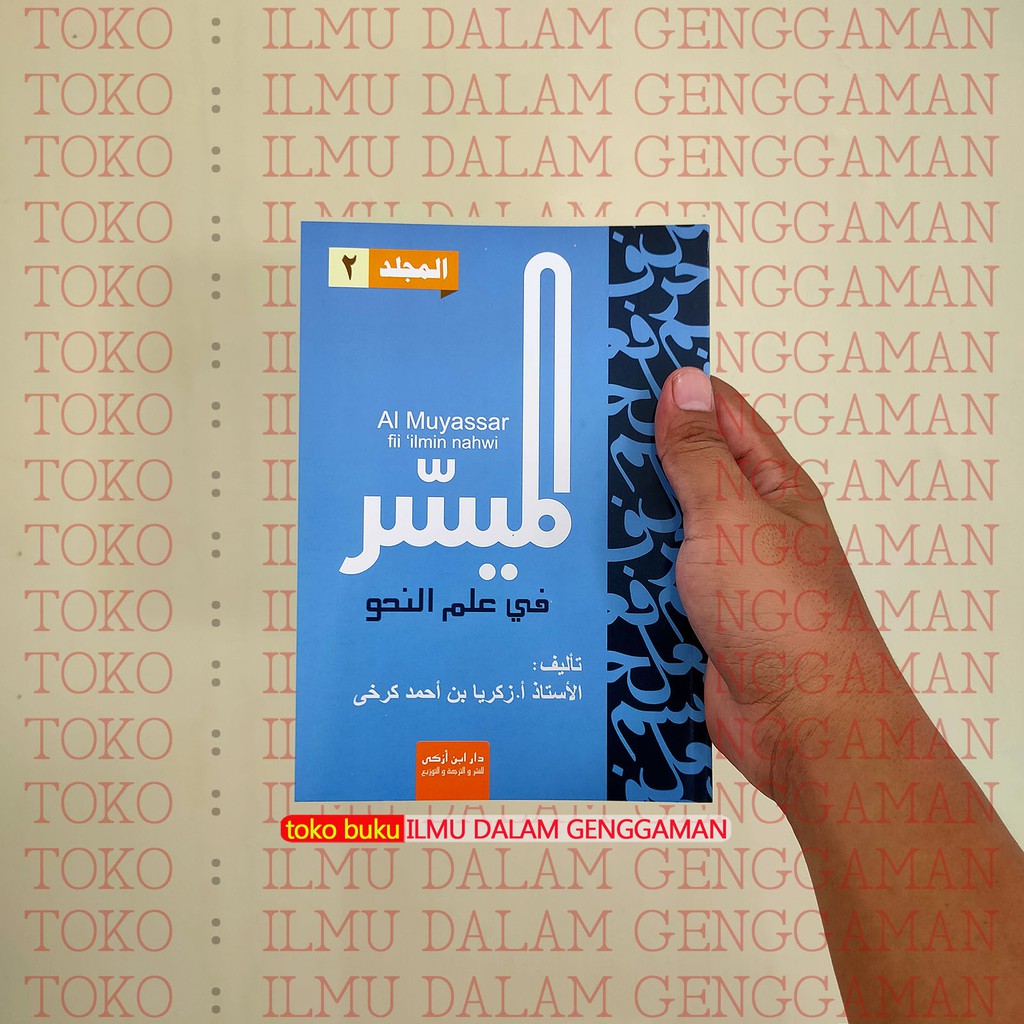 Jilid 2 Al Muyassar Fii Ilmin Nahwi Jilid 2 - Ibn Azka Press - Aceng Zakaria Jilid 2