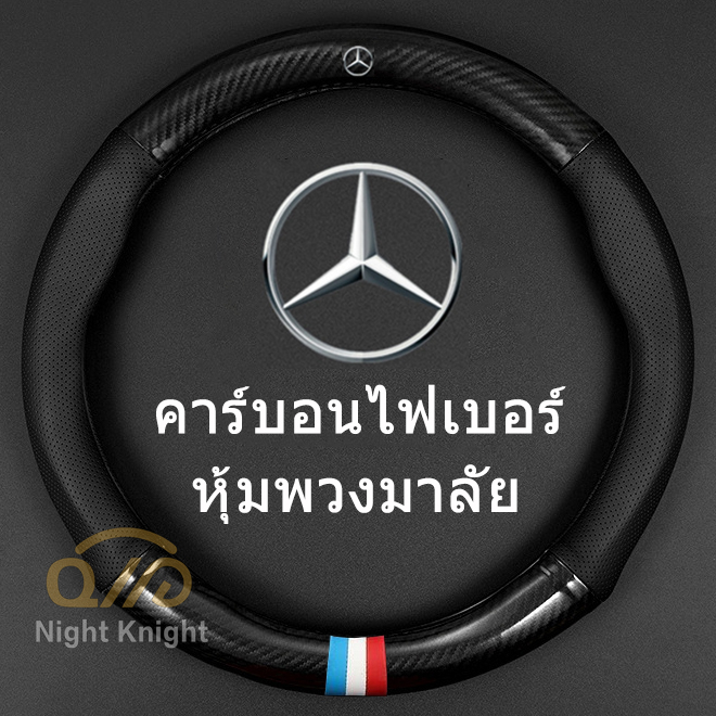 carbon fiber leather penutup roda kemudi kulit serat karbon Penutup roda kemudi kulit serat karbon Mercedes-Benz W203 W210 W211 W124 W202 W204 AMG E300L E300L S-Class C-Class c180 glk300 cls clk slk