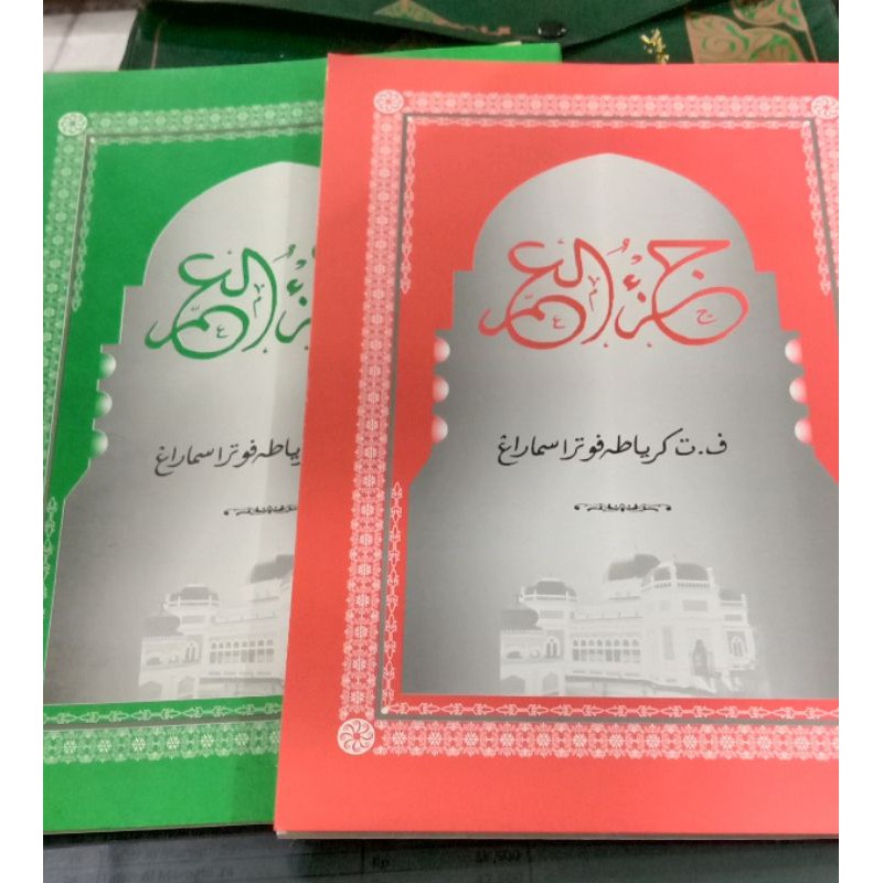 Juz Amma Turutan Besar (Toha Putra)